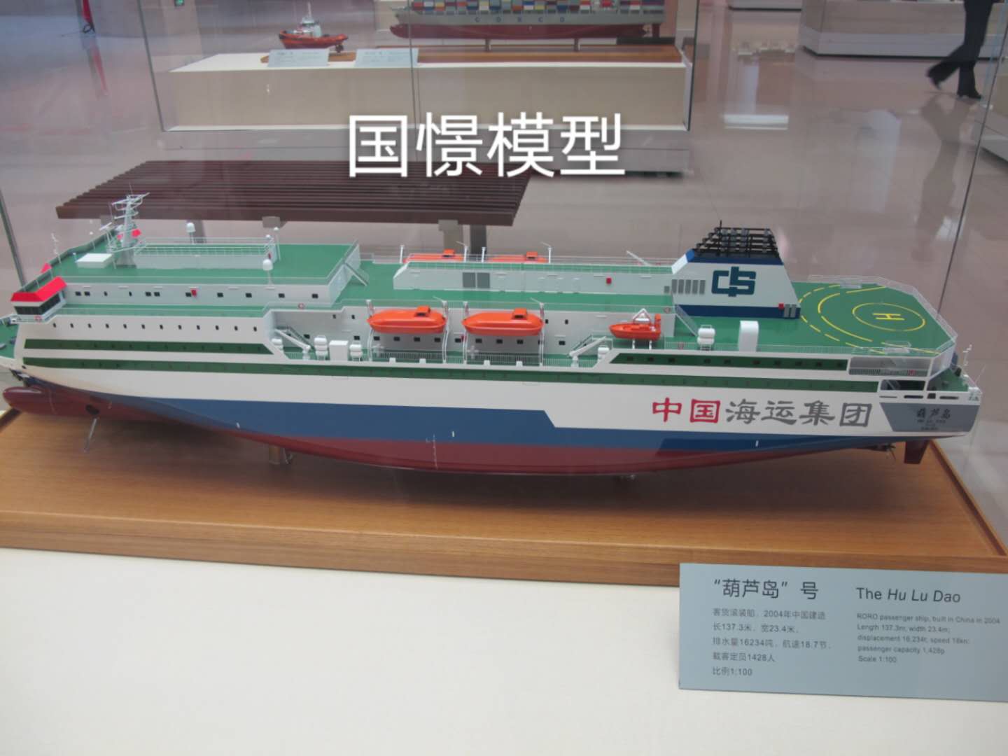 双牌县船舶模型
