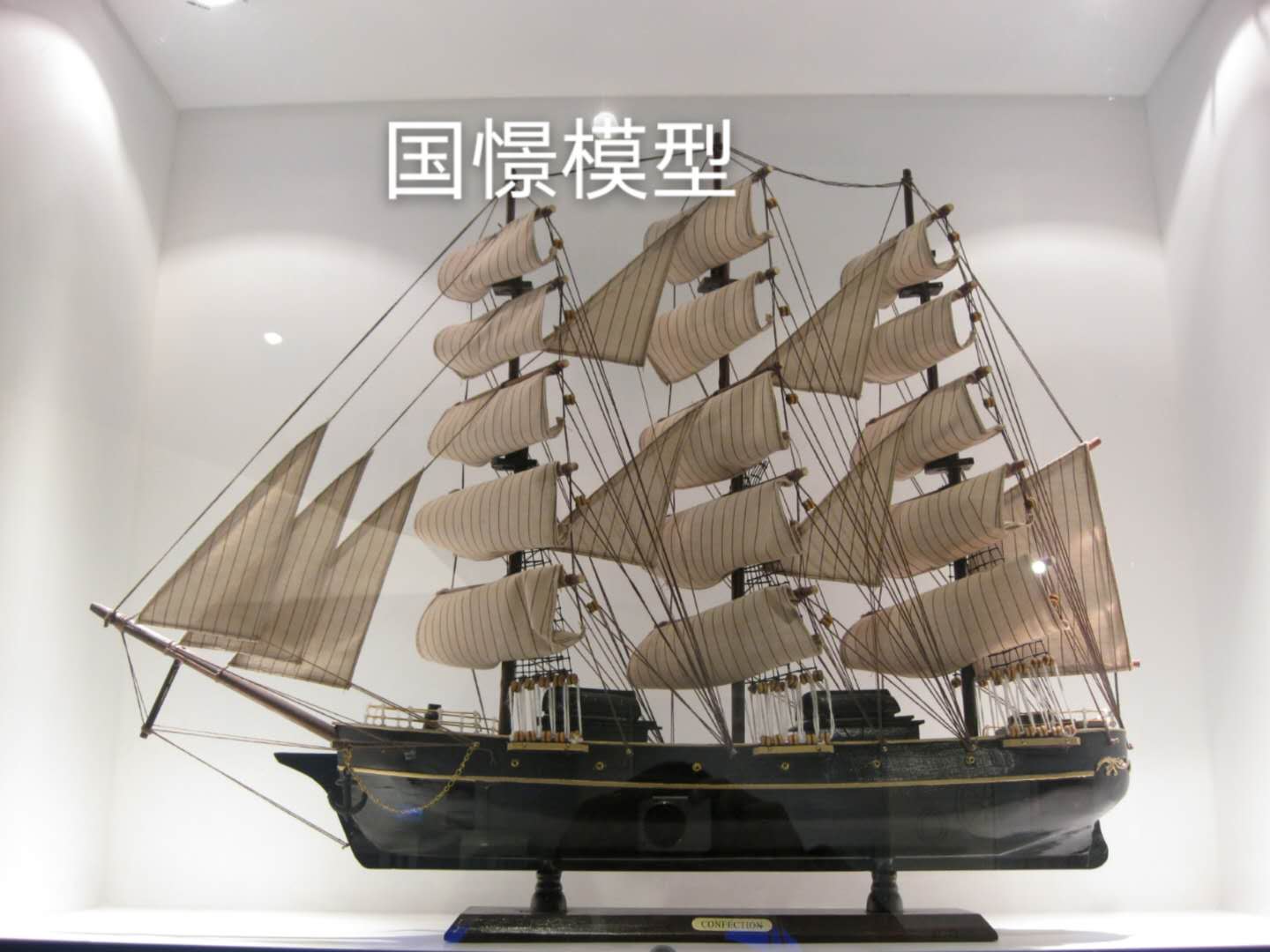 双牌县船舶模型